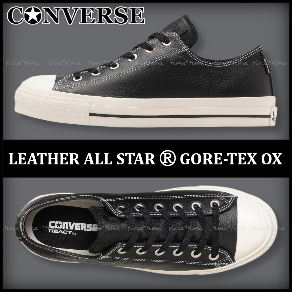 コンバース レザーオールスター R ゴアテックス OX クラシック感