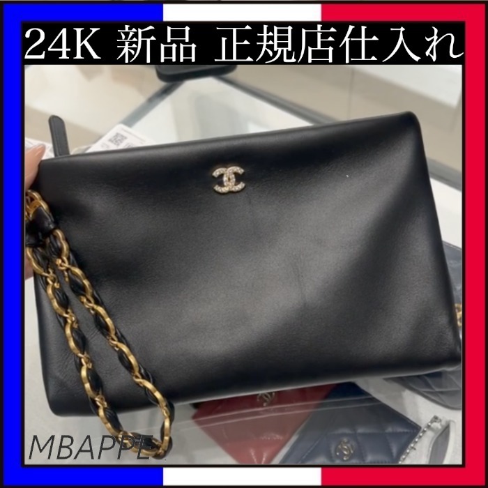 《24K》シンプルなデザイン♪【CHANEL】シャネル ポーチ