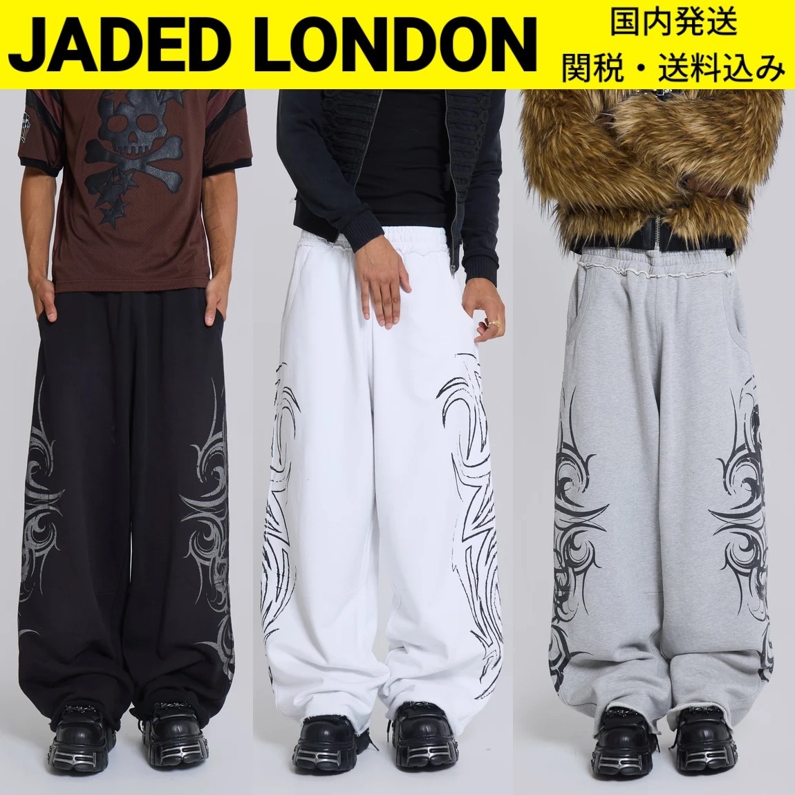 JADED LONDON Blade Joggers ジョガーパンツ スウェットパンツ