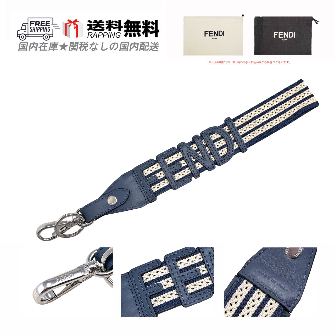 【最短翌日着・関税送料込】 FENDI ショルダー ストラップ ユー