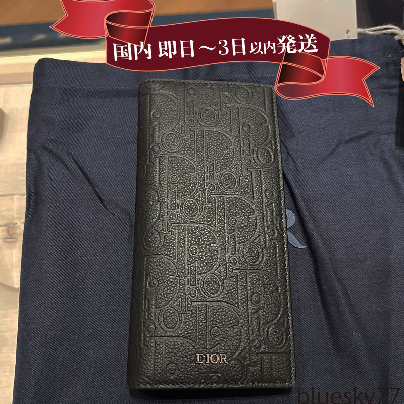 すぐ届く！DIOR（ディオール）バーティカル 2つ折りウォレット