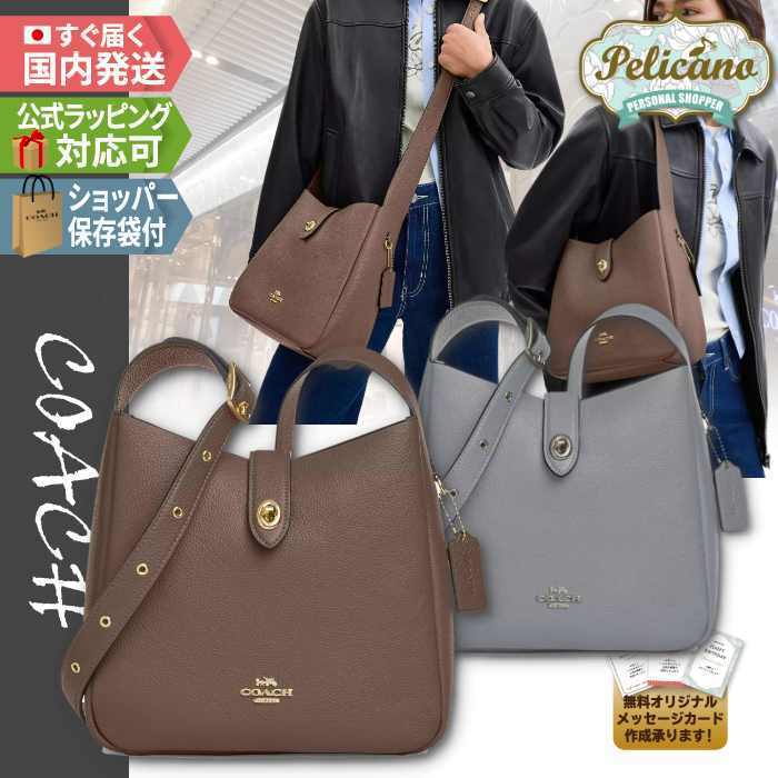 新作☆限定カラー【COACH】ハドリー クロスボディバッグ