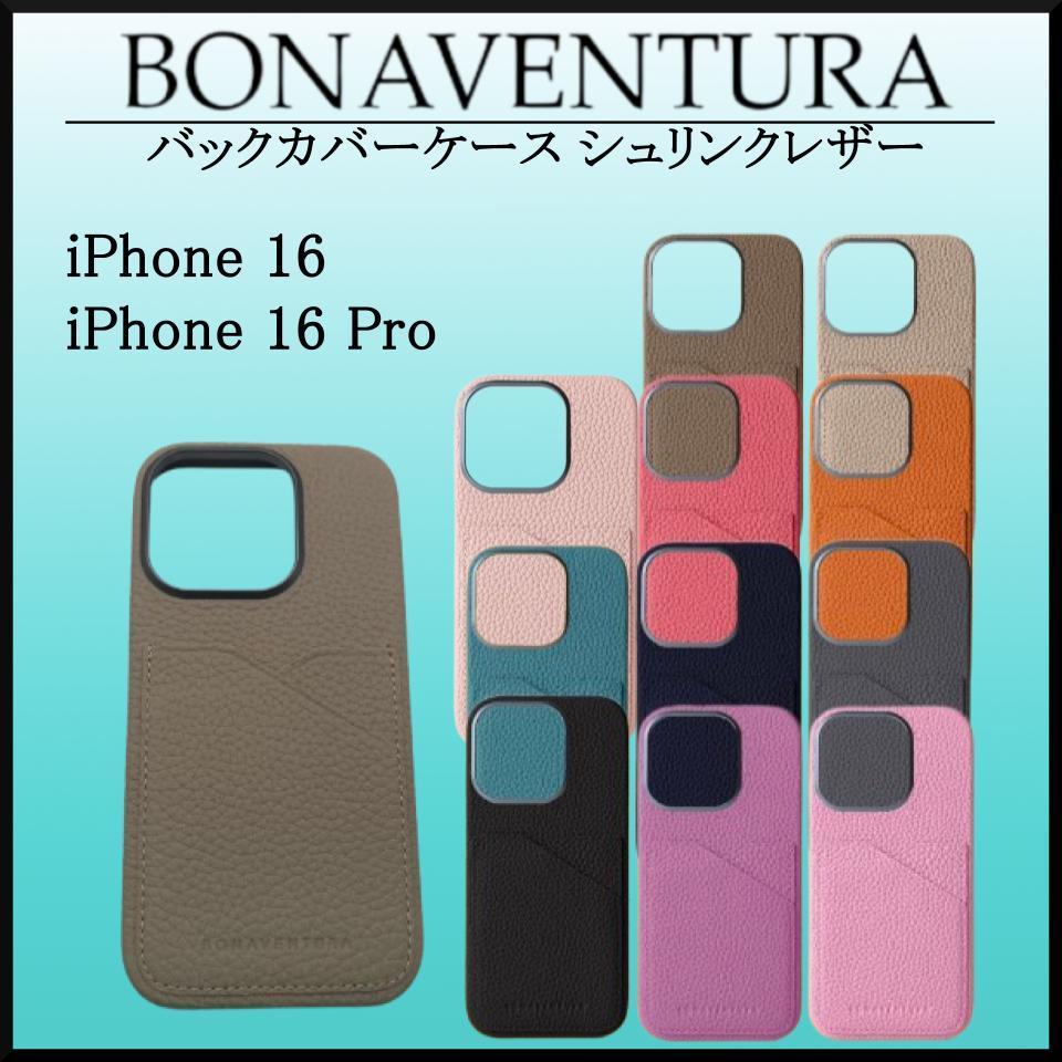 人気★BONAVENTURA バックカバーケース レザー iPhone 16/16 Pro