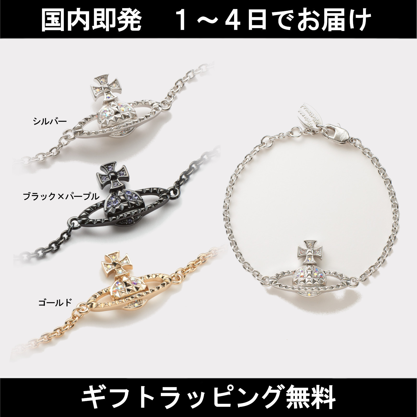 ☆Vivienne Westwood☆ MAYFAIR BAS RELIEF ブレスレット ギフト