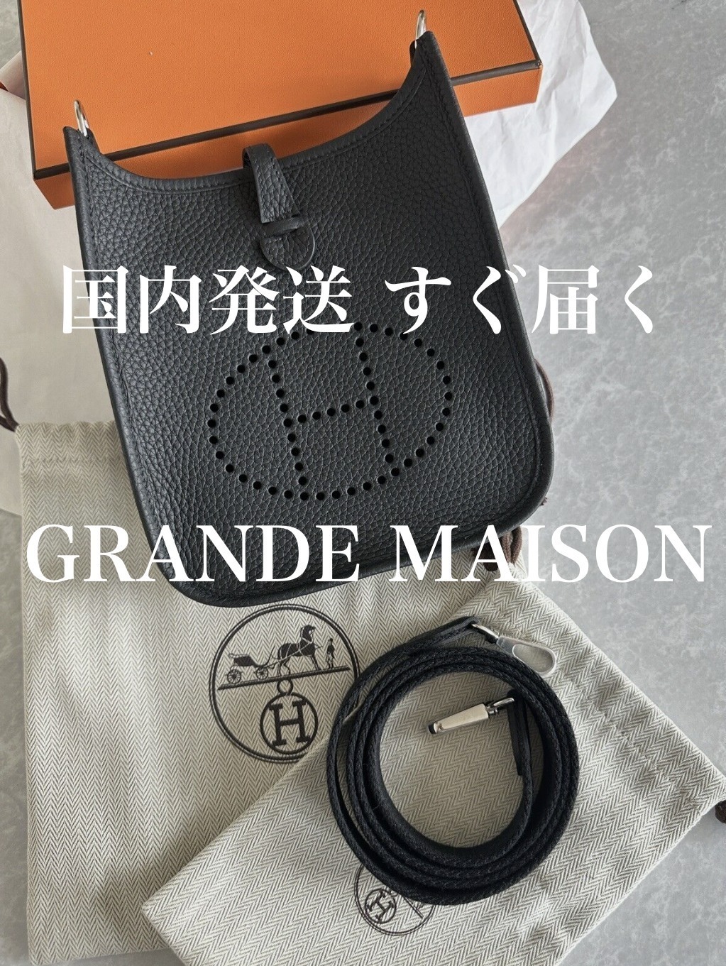 国内発送 エルメス ミニエブリン TPM ブラック シルバー金具