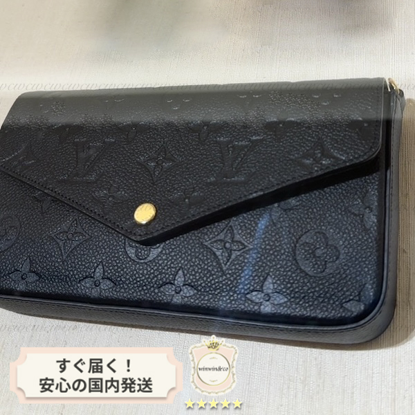 LOUIS VUITTON【国内発】ポシェット・フェリシー M82477
