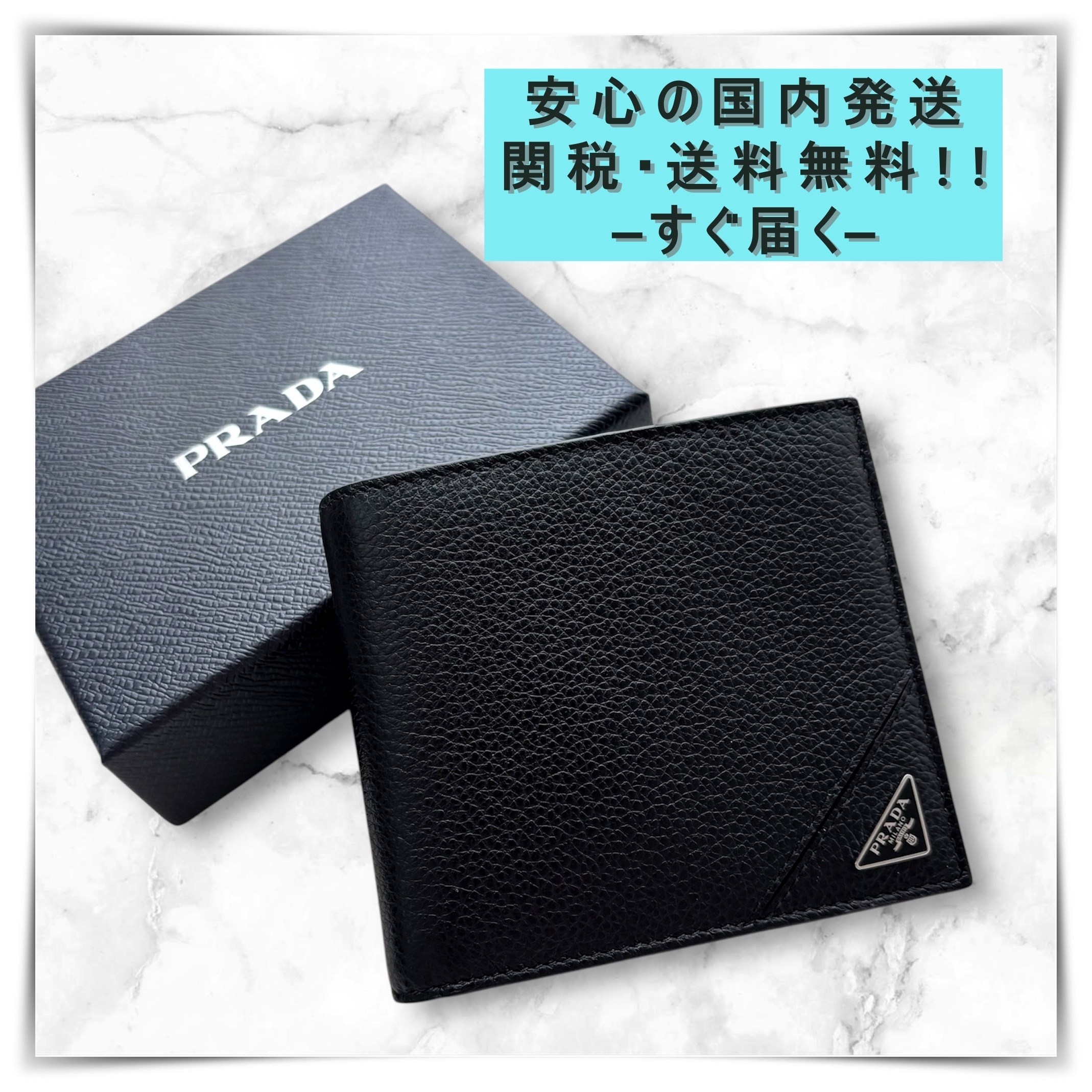 【国内発送】PRADA コインケース付き 折り財布 (2MO738)