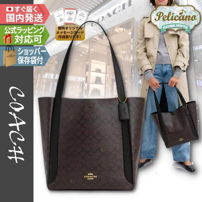 新作☆お仕事にも【COACH】ハドリー トートバッグ