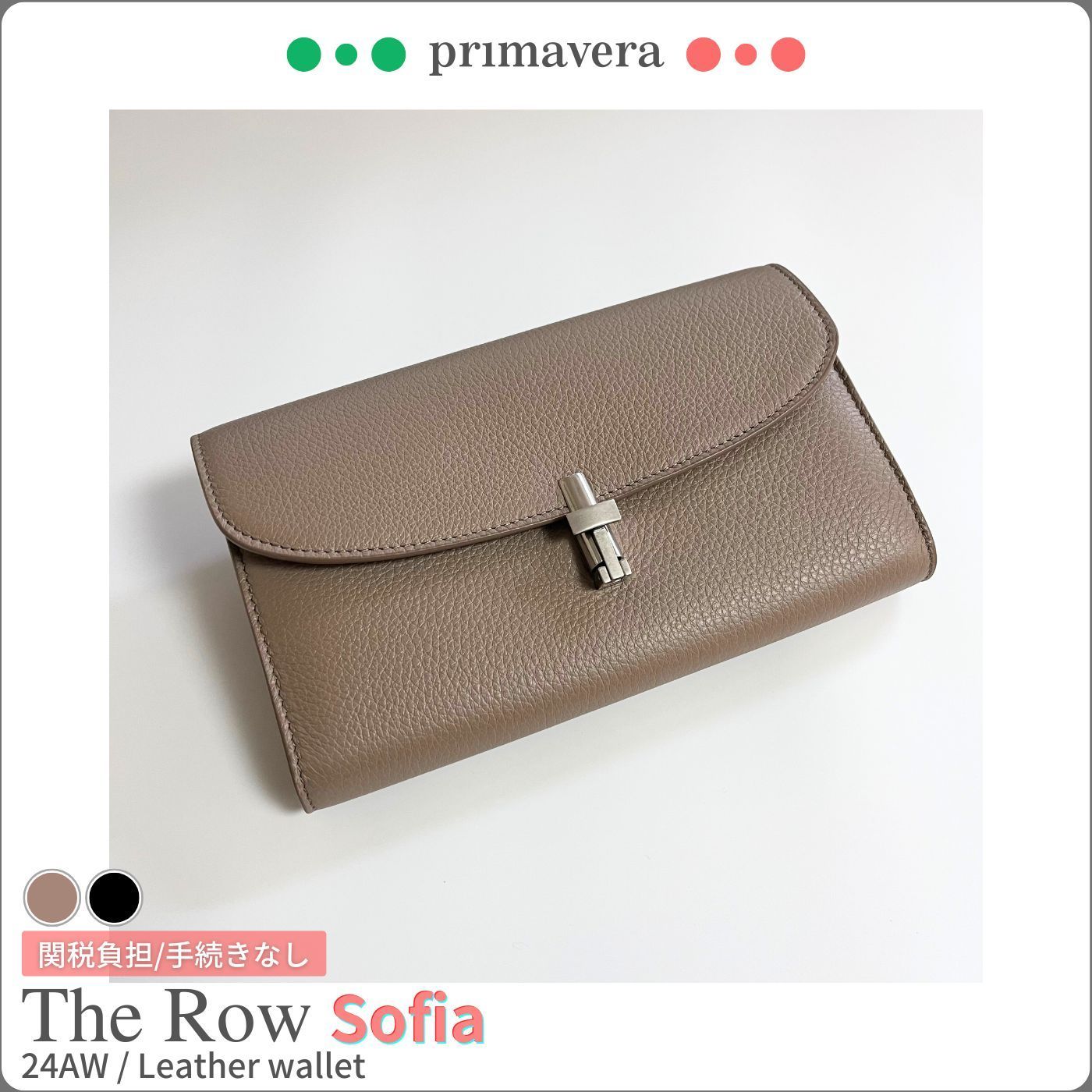 The Row◆Sofia◆Continental レザーウォレット