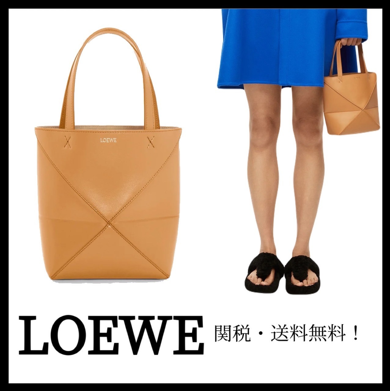 ＊LOEWE＊ パズルフォルドトート ミニ 関税・送料込