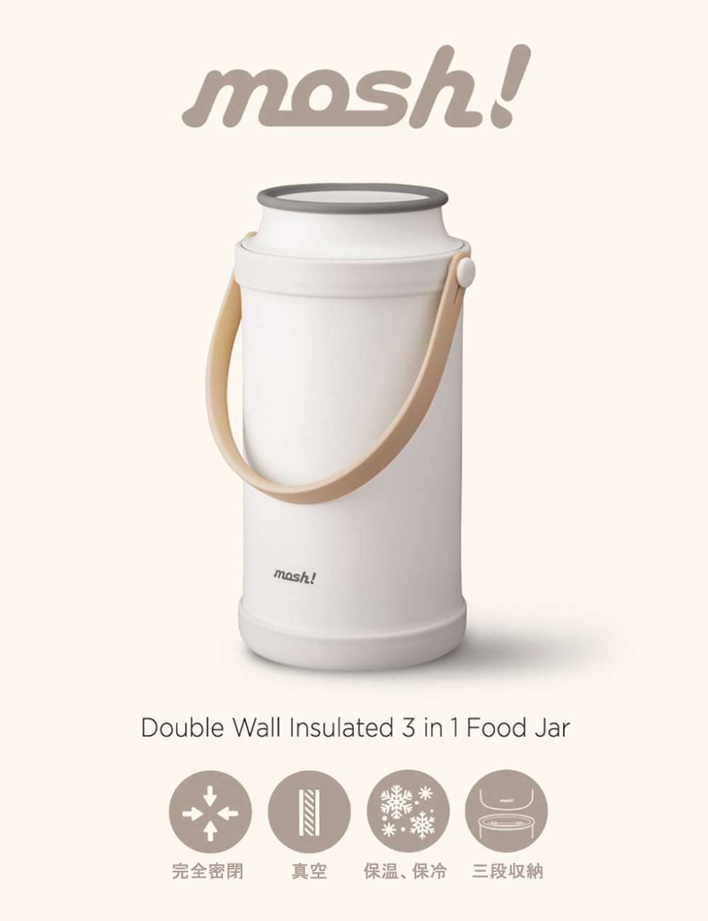 【mosh】Double Wall Insulated 3 in 1 Food Jar 1.8L
