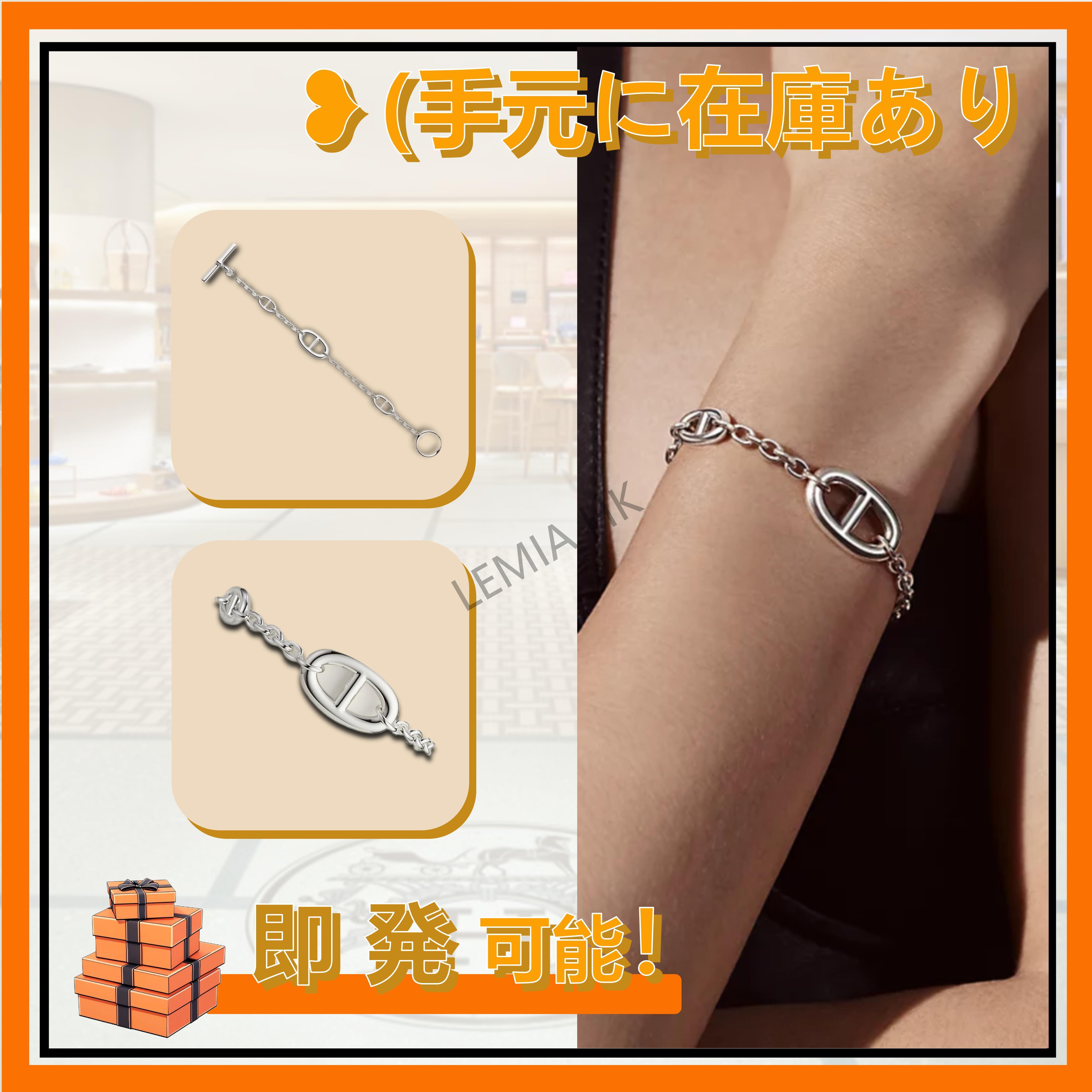 手元を引き立てる輝き★【HERMES】Farandole ブレスレット 入手困難】□HERMES Farandola ブレスレット (HERMES