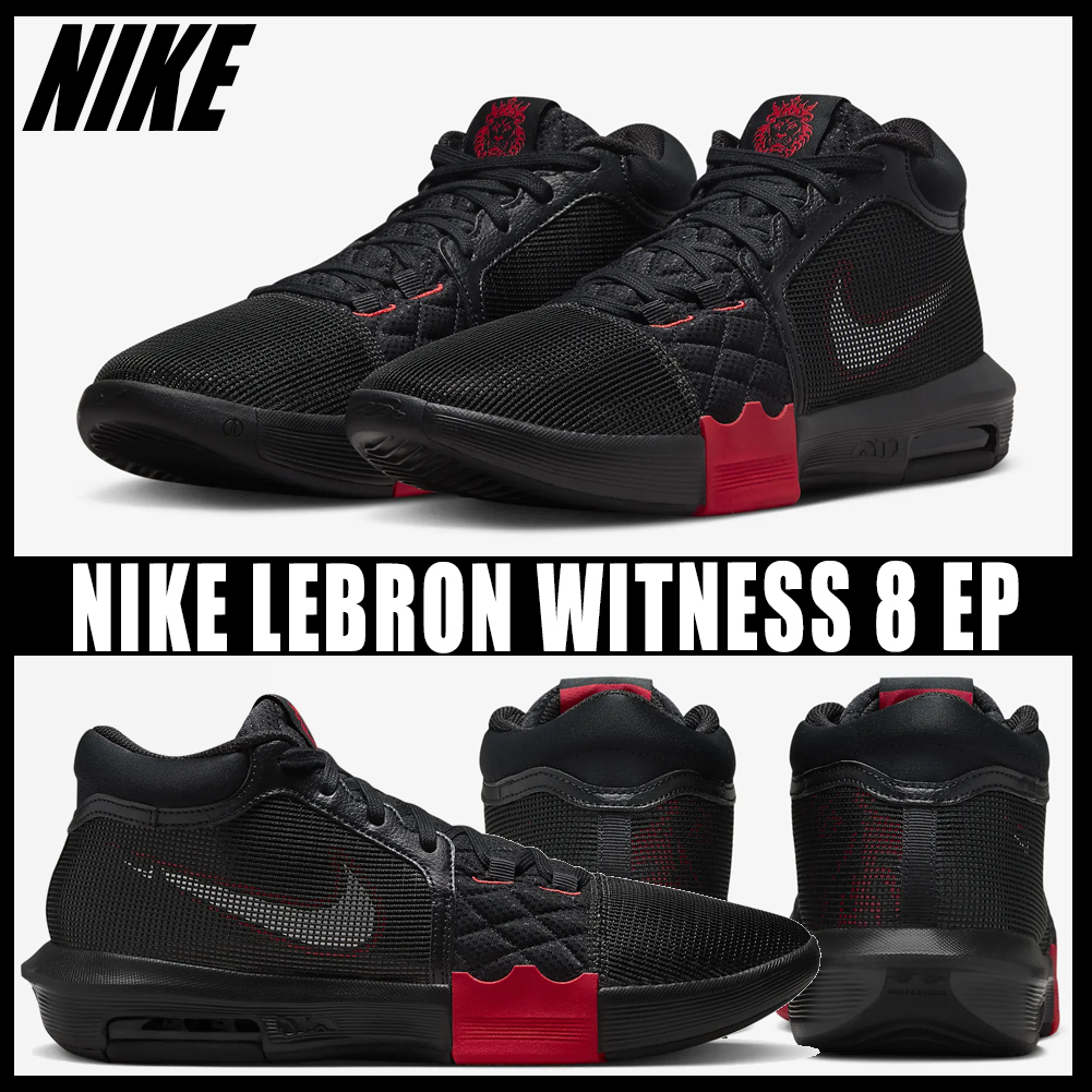 ◆正規品◆NIKE LEBRON WITNESS 8 EP BLACK◆関税/送料込◆人気