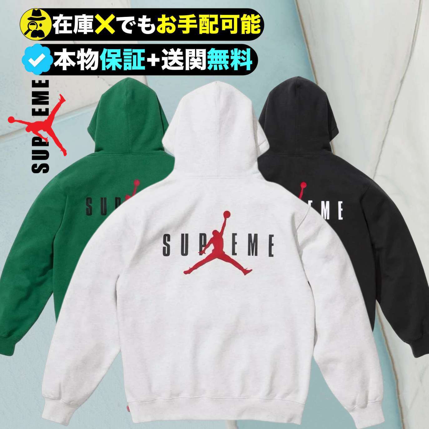 ★Supreme x Jordan★送関込★話題の激レアコラボパーカー