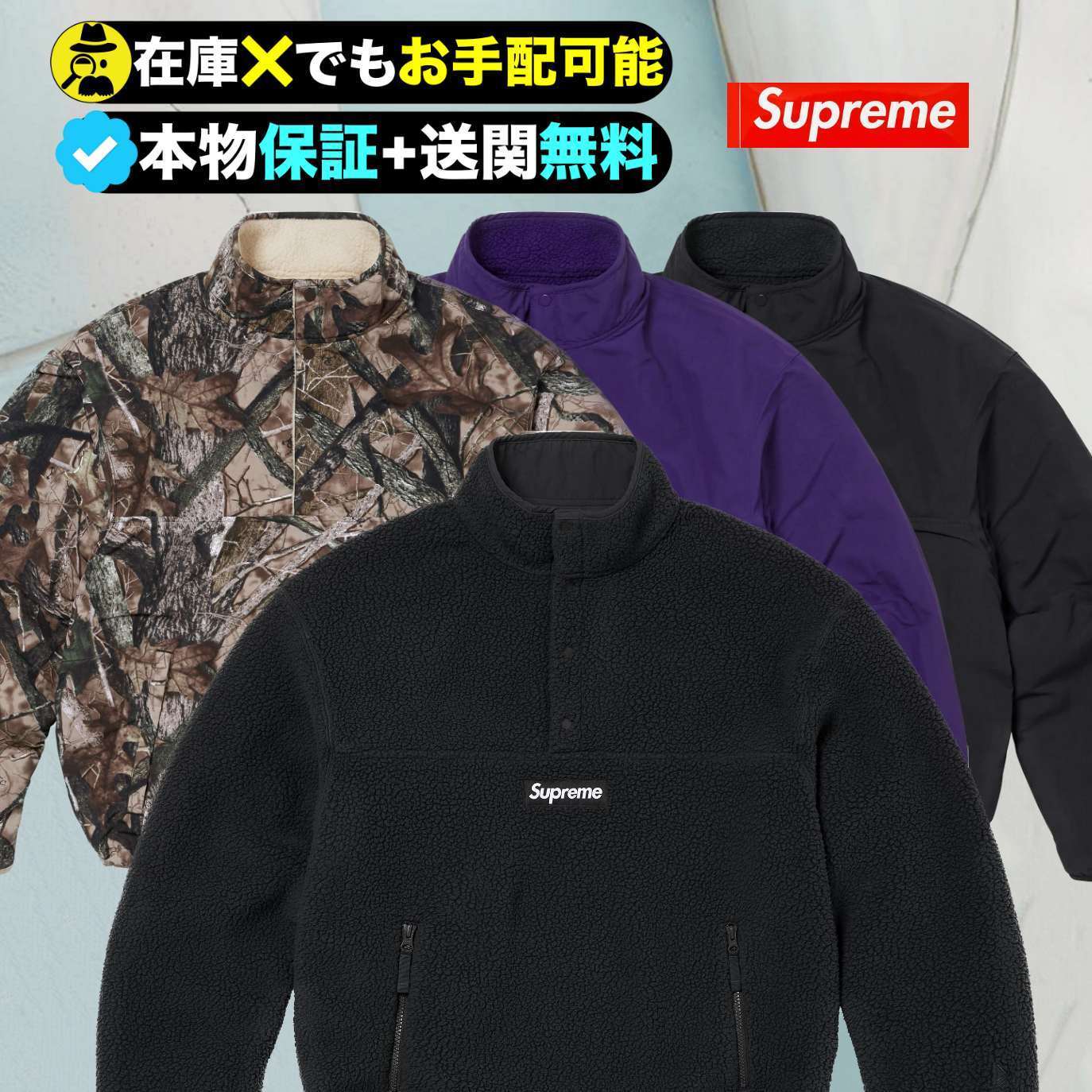 Supreme★送関込★リバーシブル仕様のポーラテックプルオーバー