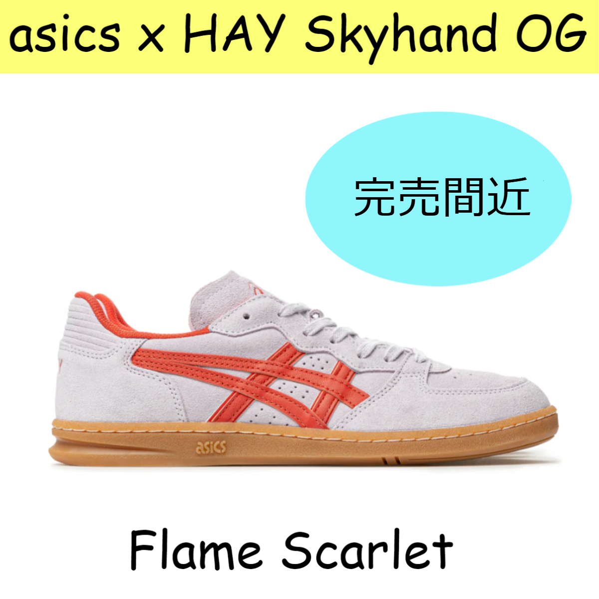 ASICS X HAY Skyhand OG★完売間近！★コラボ★Flame Scarlet