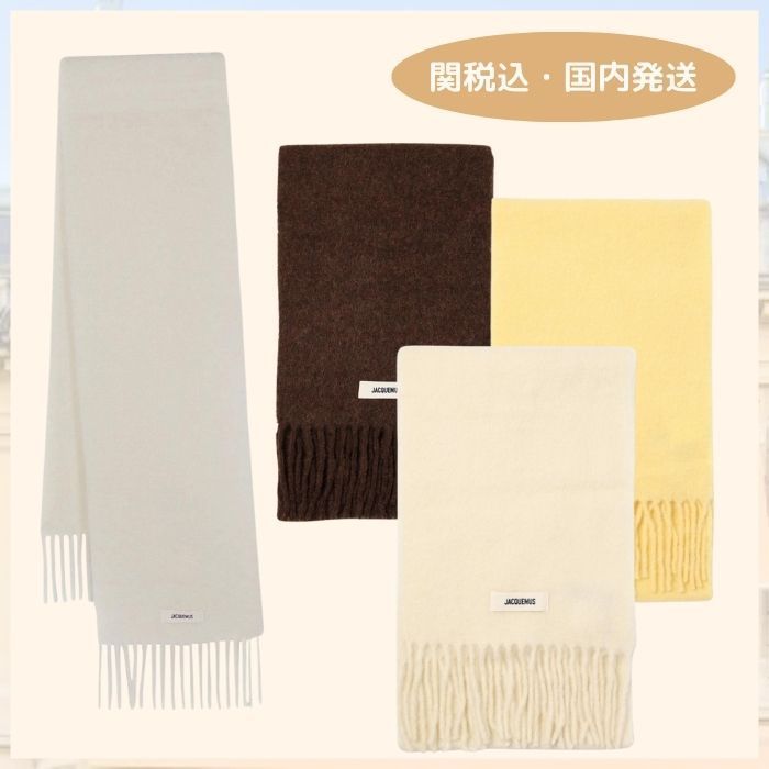 【関税込・国内発】JACQUEMUS キャロ フリンジ マフラー