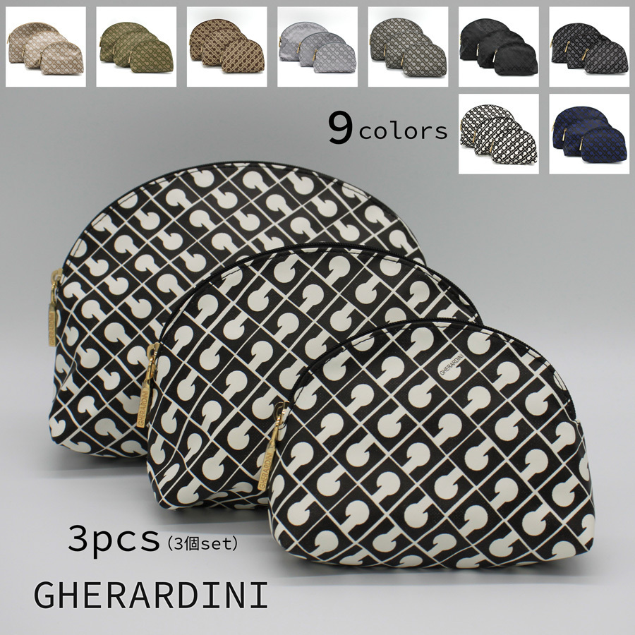 GHERARDINI (GH2854) ソフティ ポーチ３個セット 3pcs
