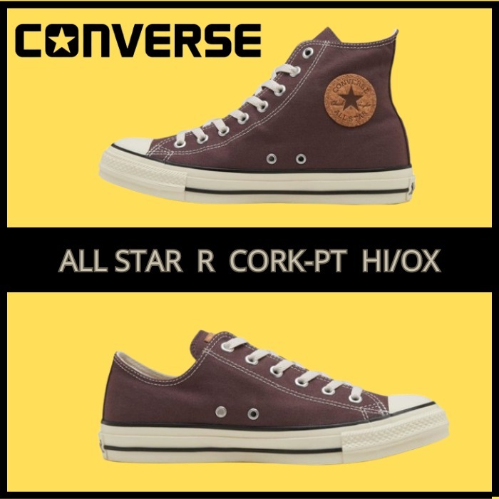 完売必須 大人気 コンバース オールスター コルク CORK-PT HI OX
