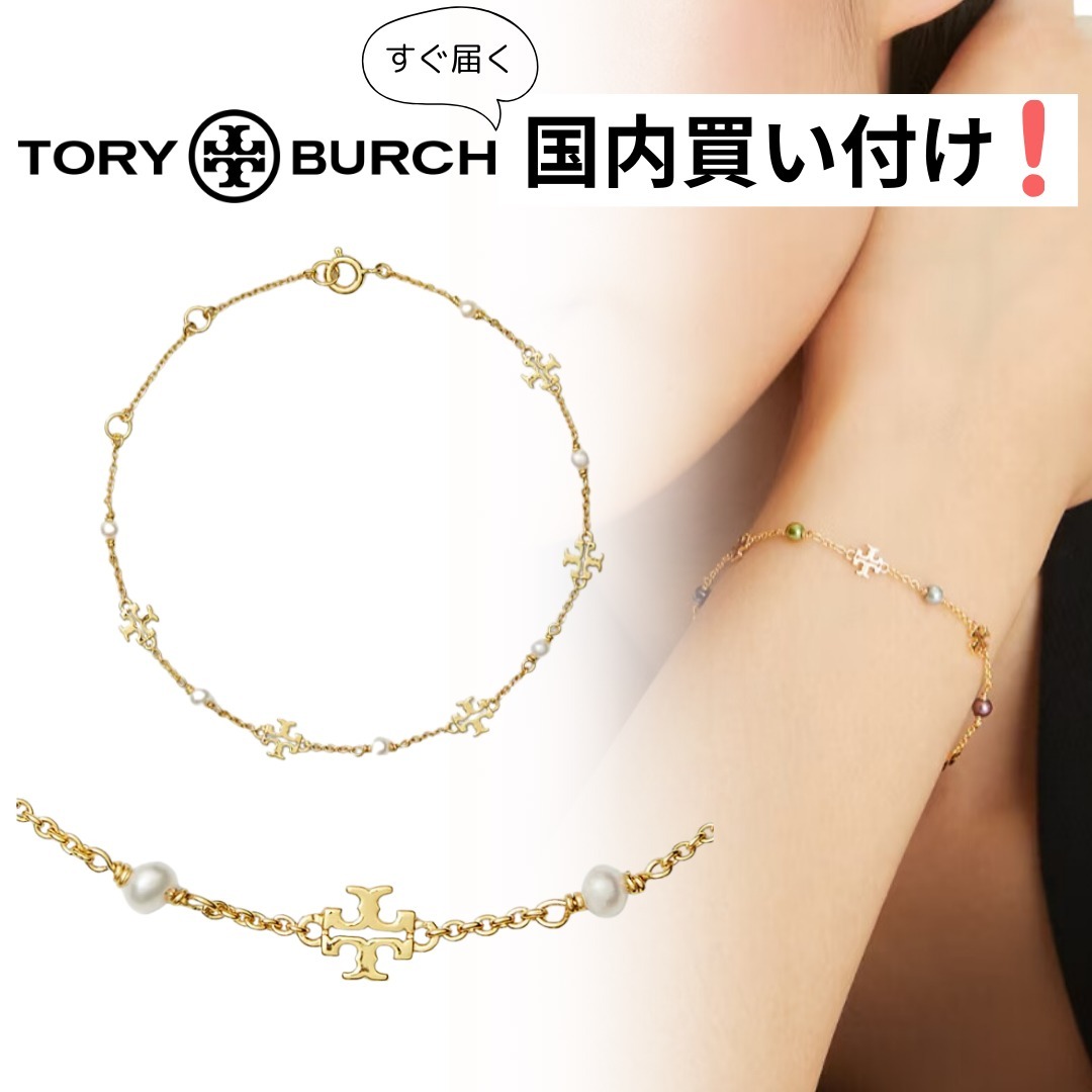 TORY BURCH（トリーバーチ）チェーンブレスレット ゴールド