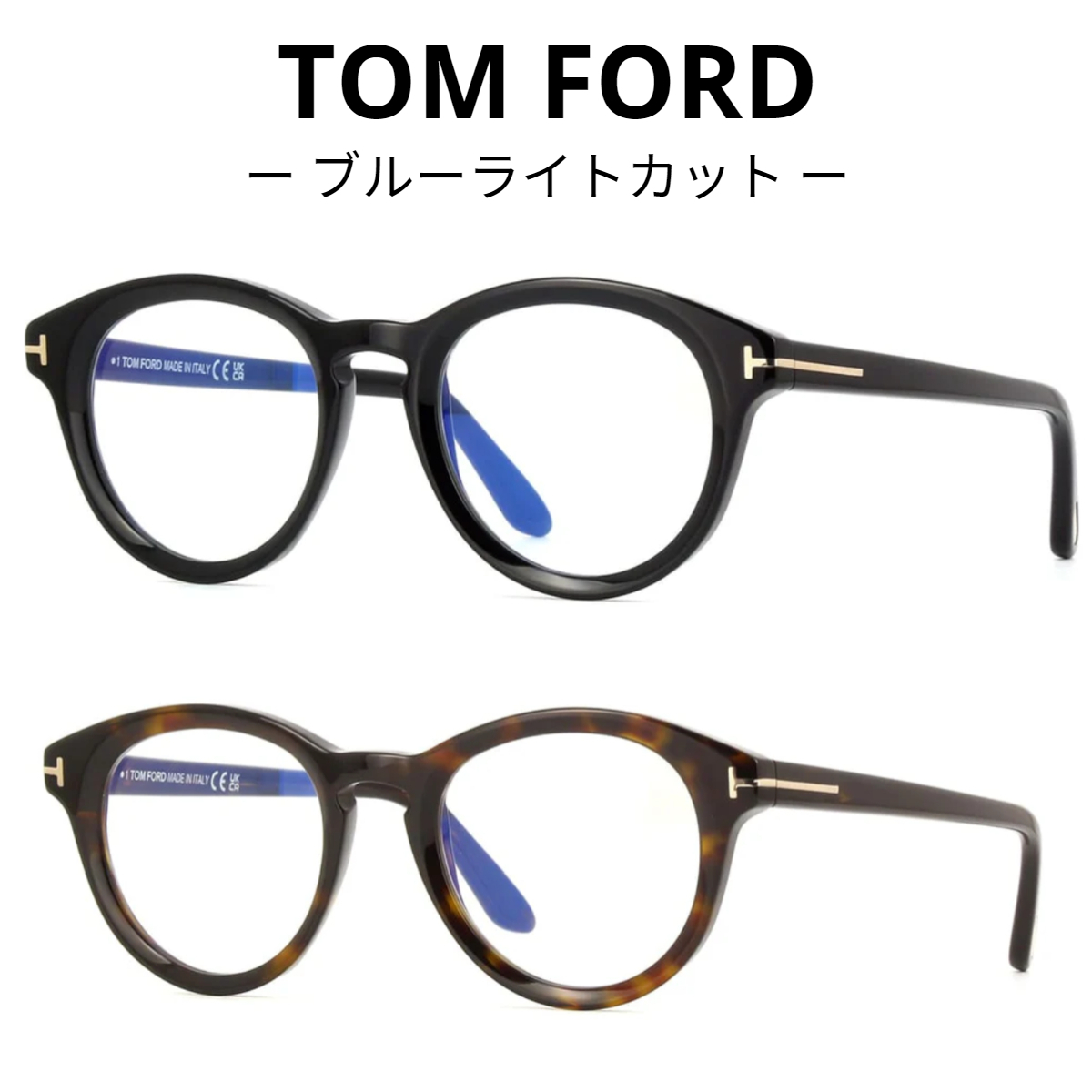 関税・送料込み＊TOM FORD＊ブルーライトカット TF5940-B メガネ