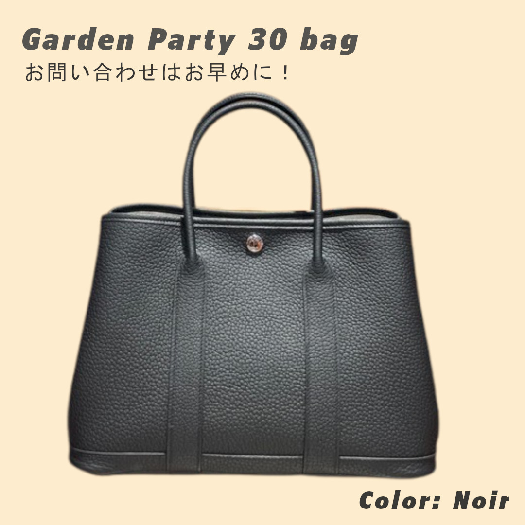 【他色も◎】HERMES(エルメス) ■ ガーデン・パーティ 30 バッグ