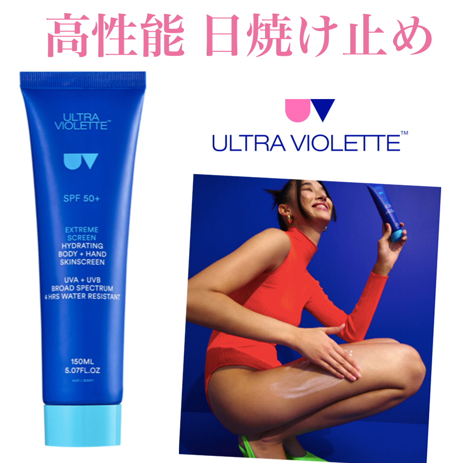 ULTRA VIOLETTE 肌に優しい高性能SPF50+ UVケア 艶肌 日焼け止め
