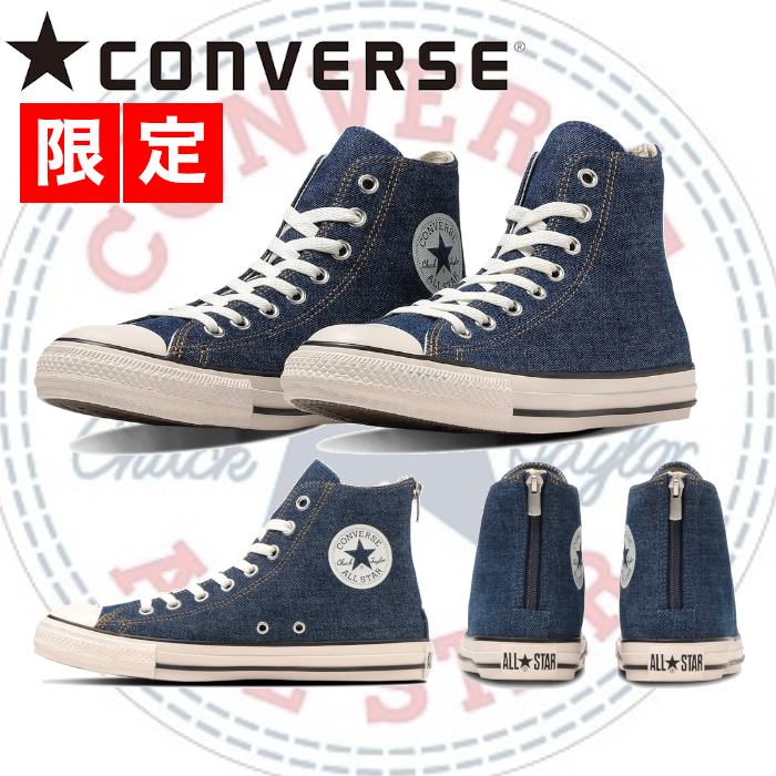 【限定】コンバース オールスター DM RH Z HI デニム