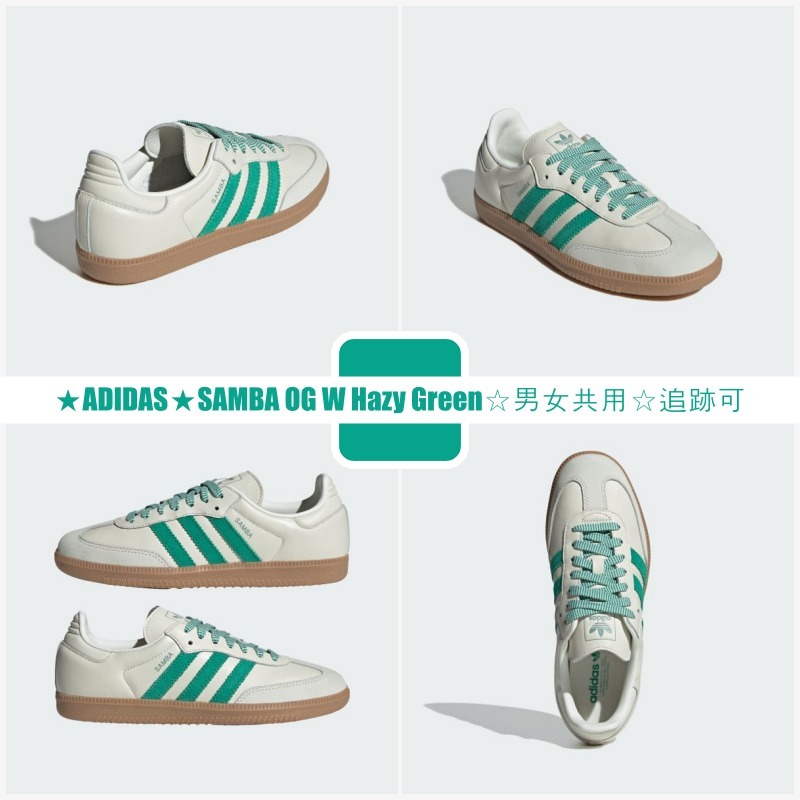 【超レア】★ADIDAS★SAMBA OG W Hazy Green☆男女共用☆追跡可