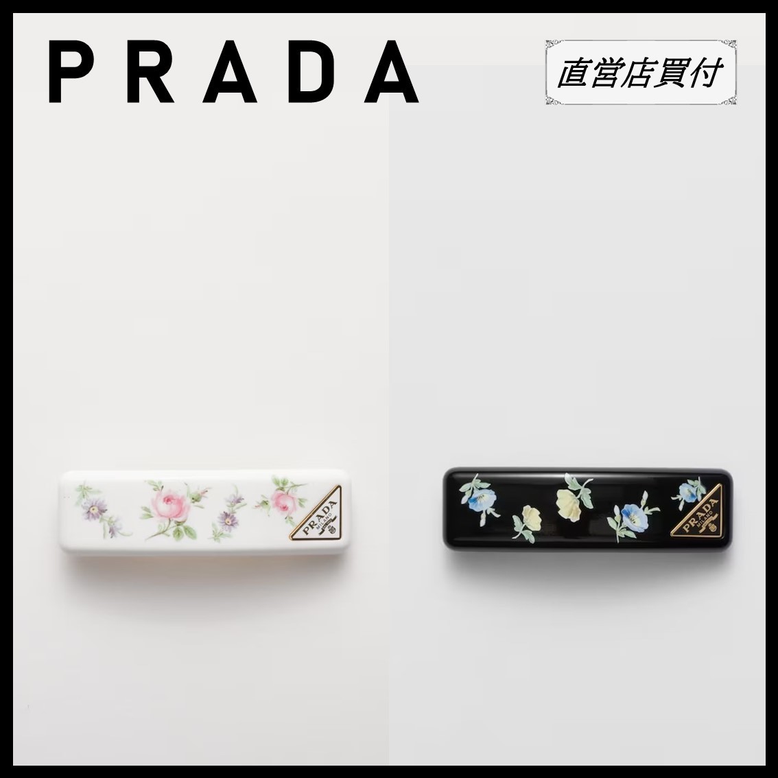 直営店★PRADA プレックスxメタル ヘアクリップ