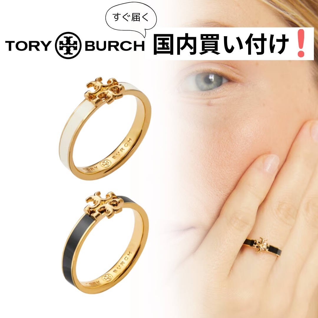 TORY BURCH（トリーバーチ）エナメルリング 指輪ロゴリング