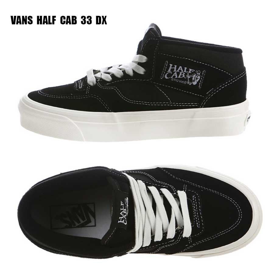 VANS★HALF CAB 33 DX★BLACK/TRUE WHITE