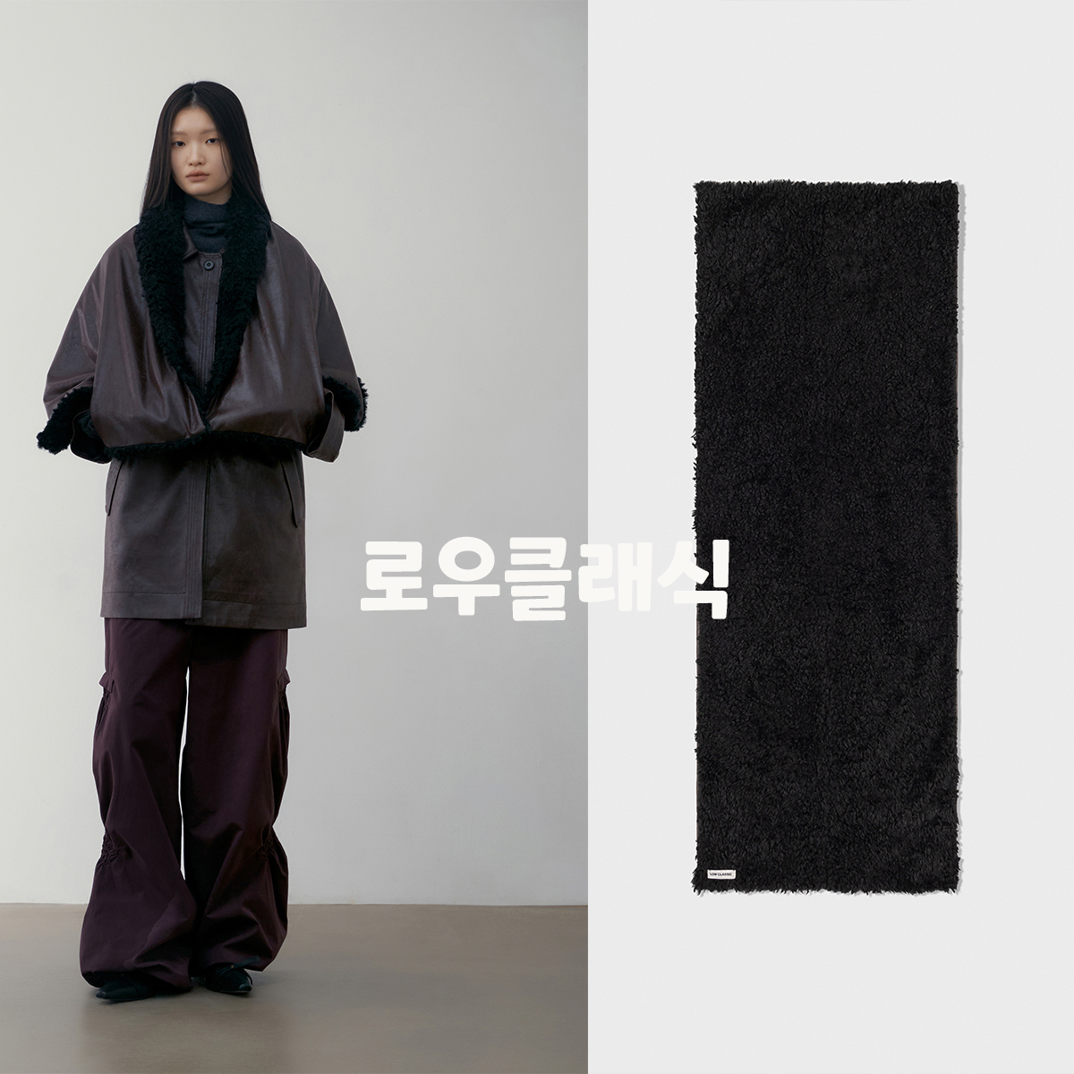 [LOW CLASSIC] / ☆ 24FW CREASED LEATHER POCKET SHAWL /BROWN