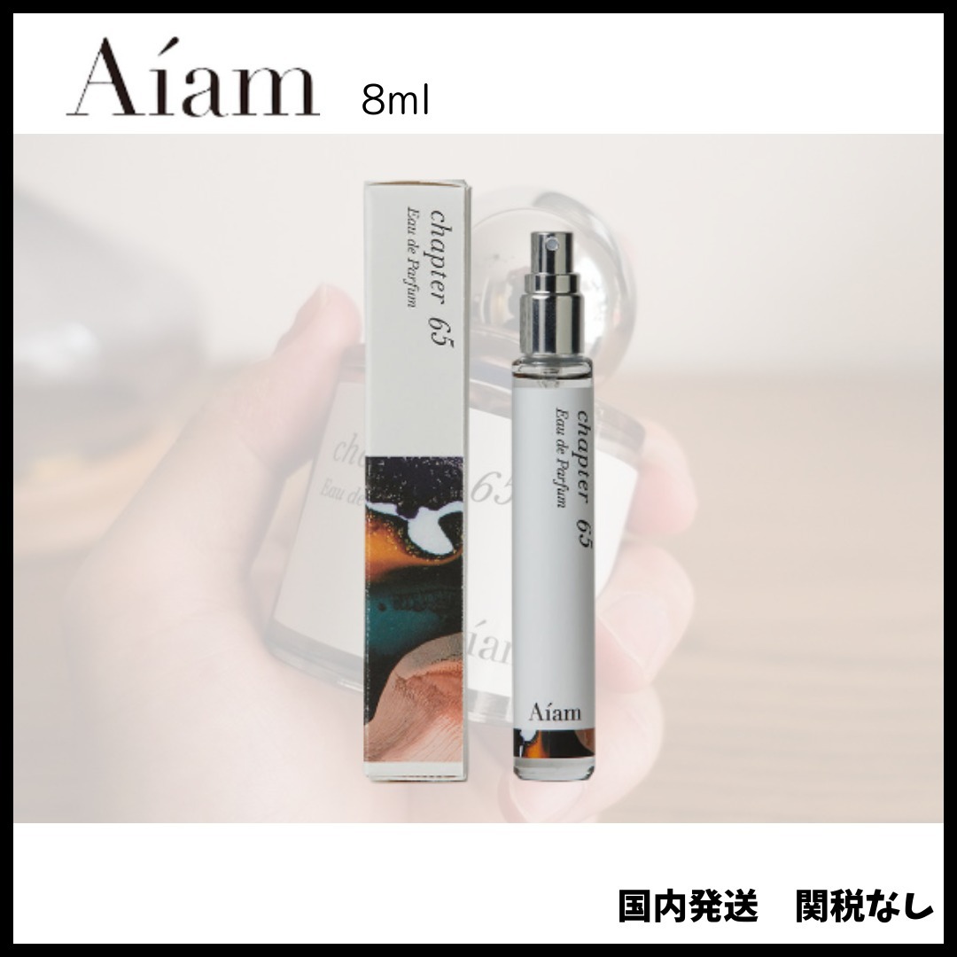 【Aiam】アイアム チャプター65 8mL 大人気
