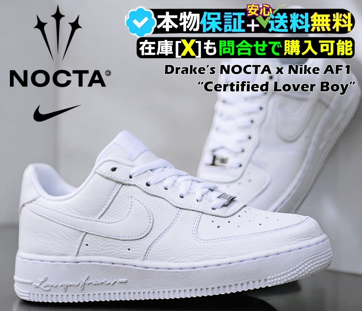 ★NOCTA x NIKE AF1★送関込★\