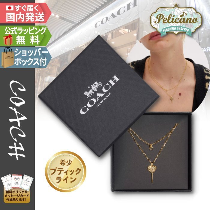 希少★ブティック【COACH】ロリポップ レイヤード ネックレス