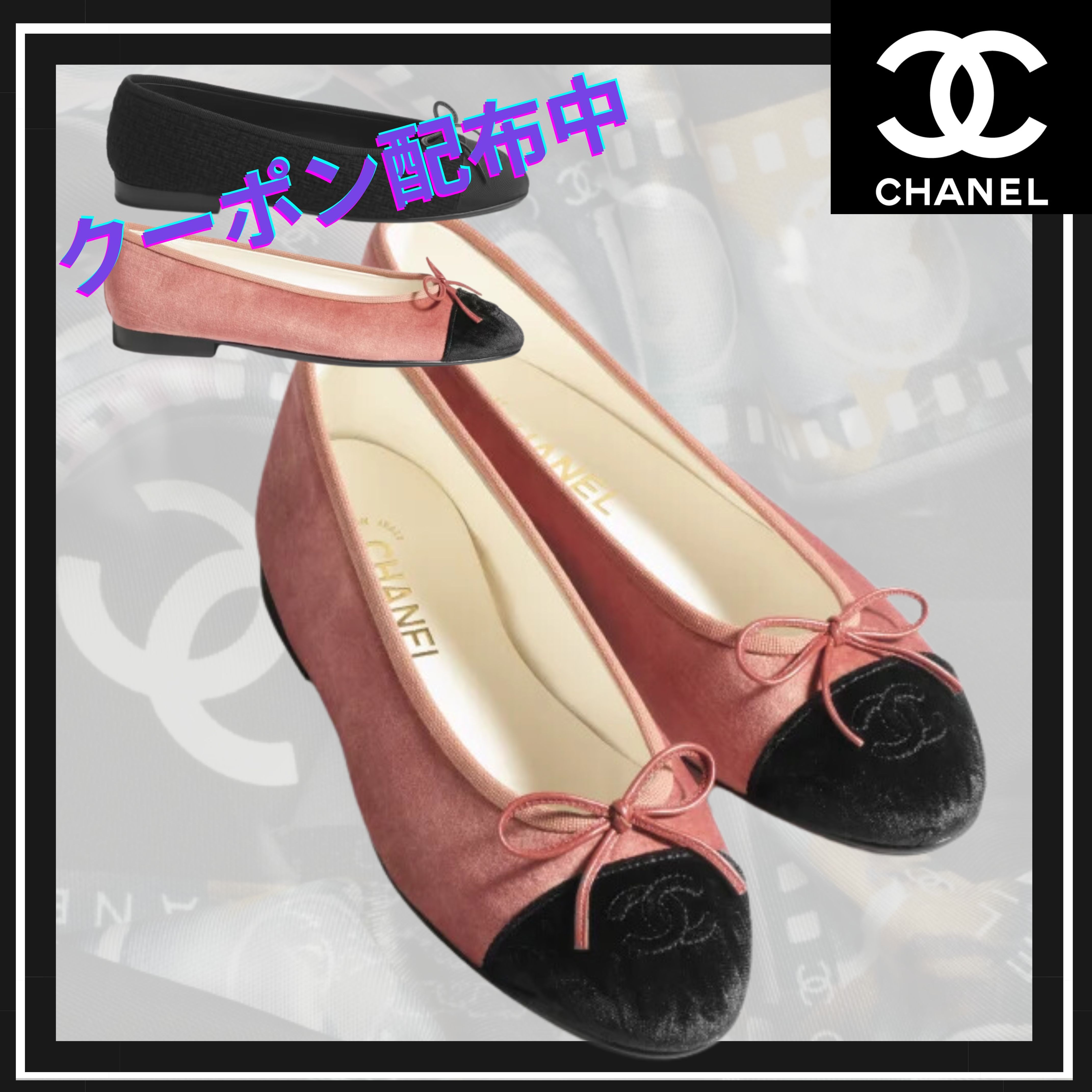 【カジュアル上品♡足元華やか】CHANEL バレリーナ 上品な足元に♪【CHANEL】バレリーナ