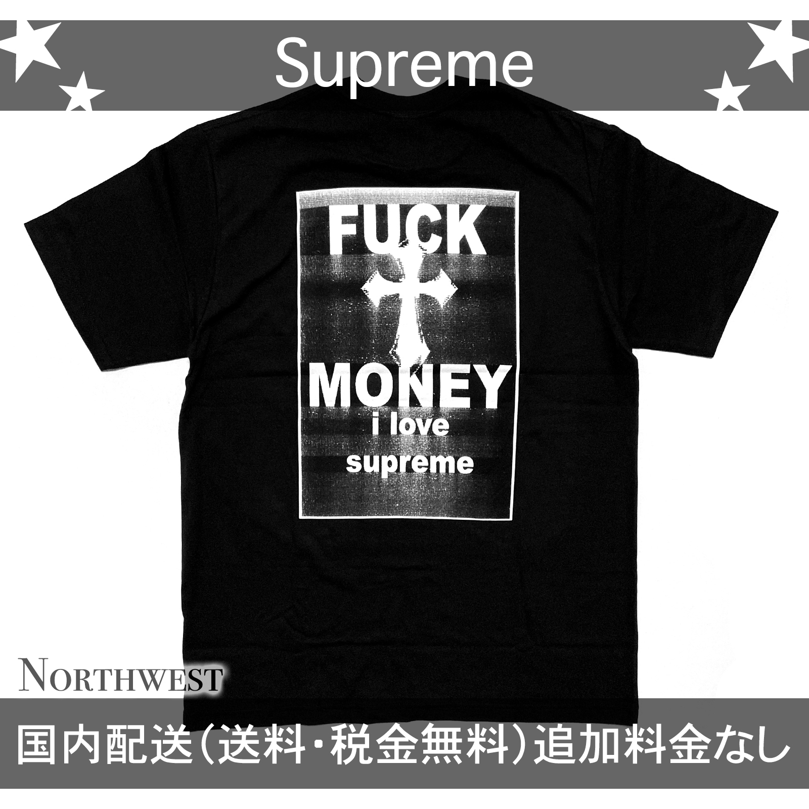 【Supreme】Fuck Money Tee ブラック 送料無料【se1314r】
