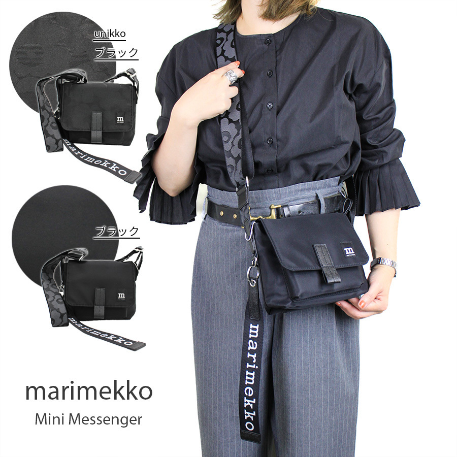 marimekko マリメッコ (092538) (092803) Mini Messenger バッグ