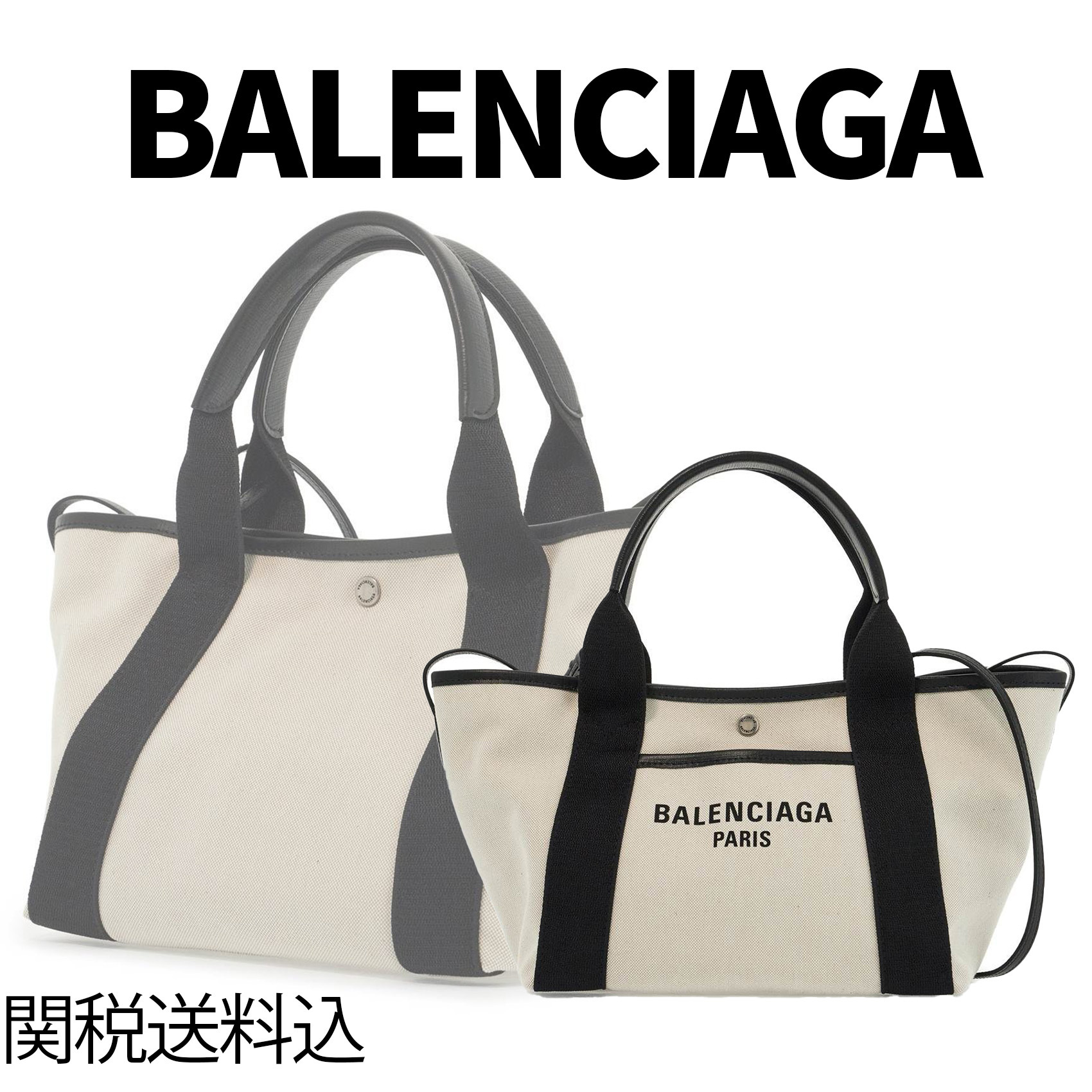 【BALENCIAGA】Biarritz スモール トートバッグ【関税送料込】 BALENCIAGA】 Biarritz スモール トートバッグ (BALENCIAGA