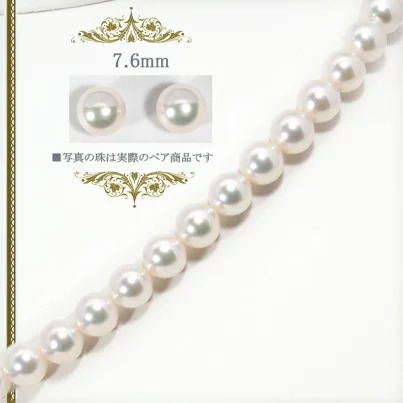 3883：花珠２点セットあこや真珠ネックレス＜7.5mm＞NE-2399