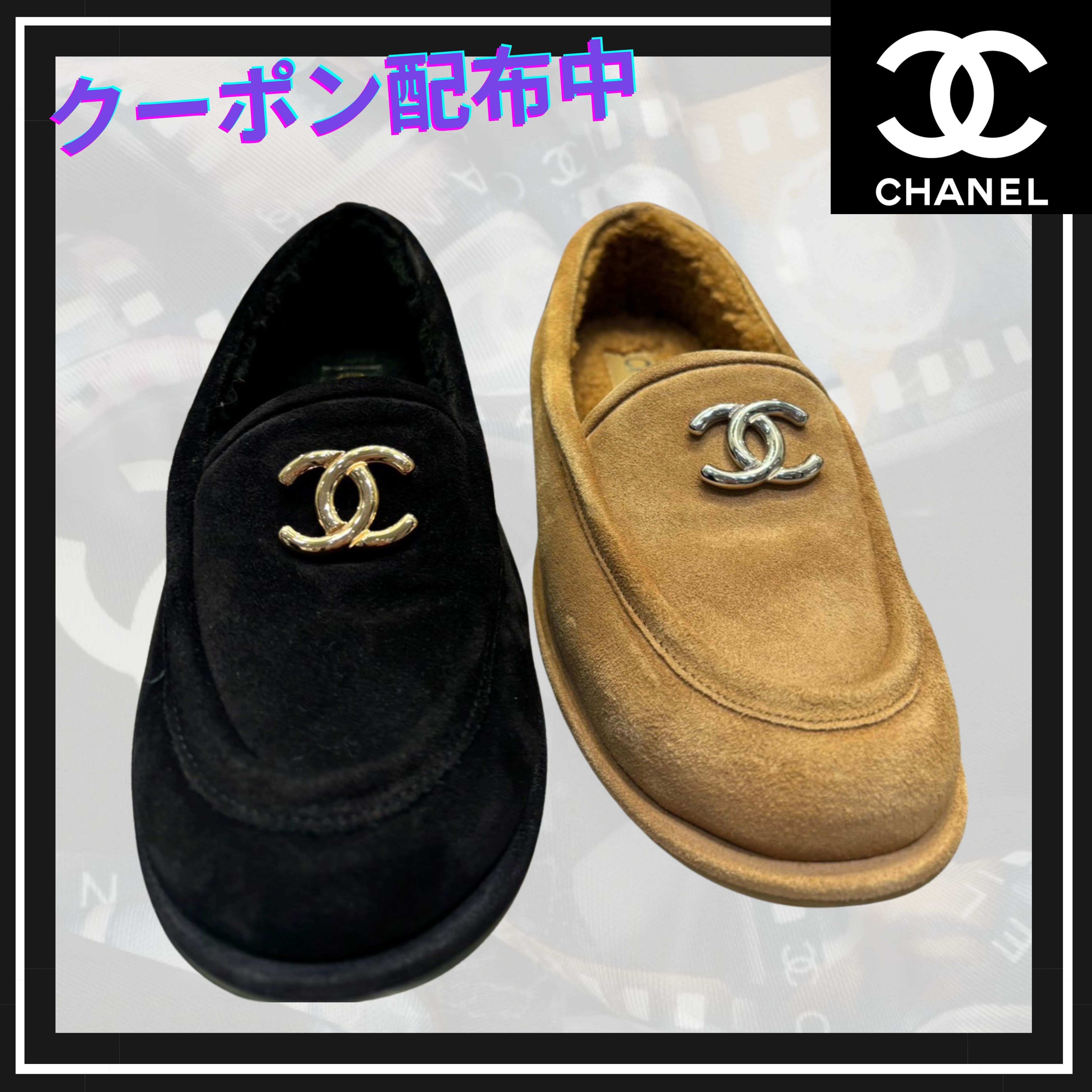 履き心地抜群 ラグジュアリー♡CHANELローファー