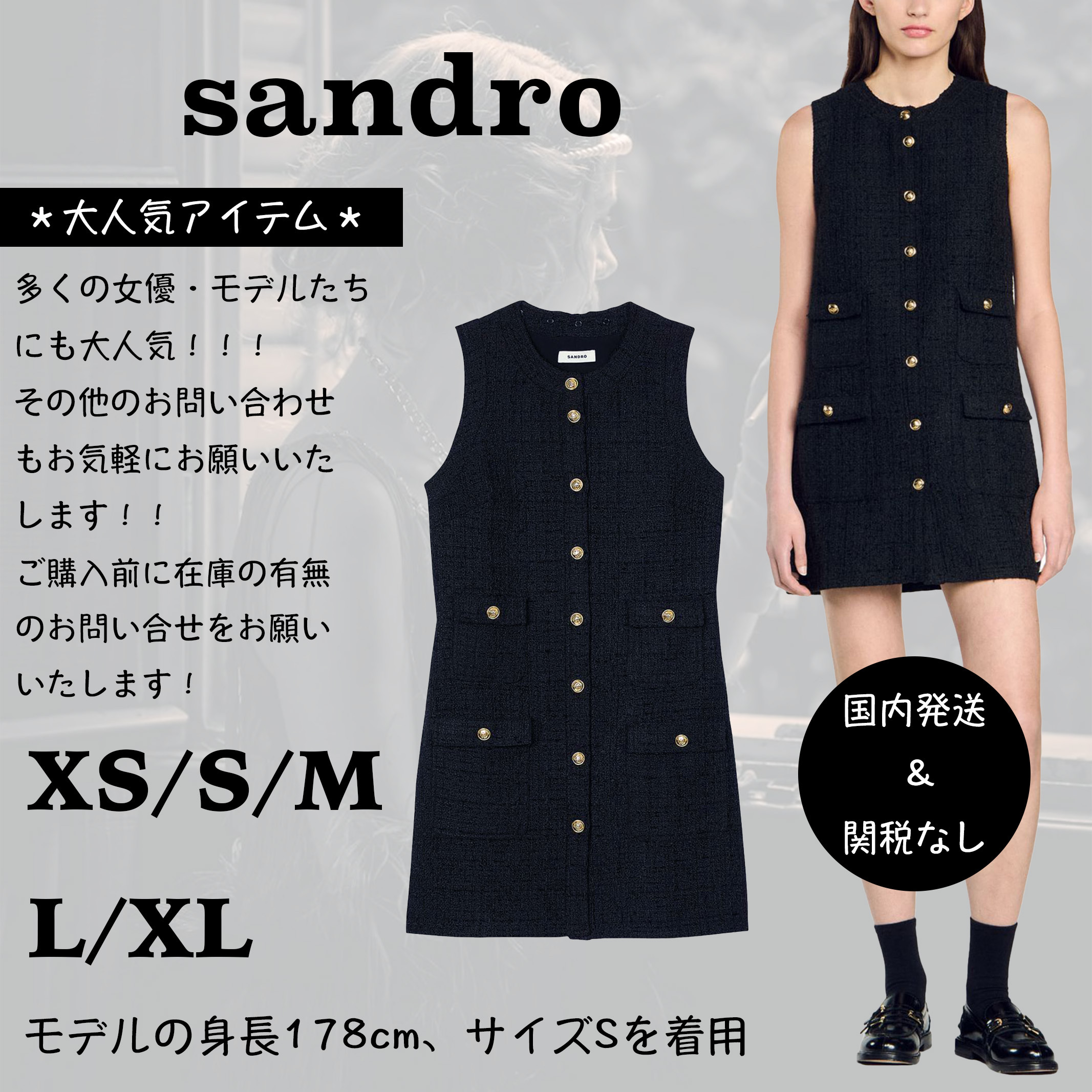 ＊人気＊ SANDRO  ツイード ミニワンピース