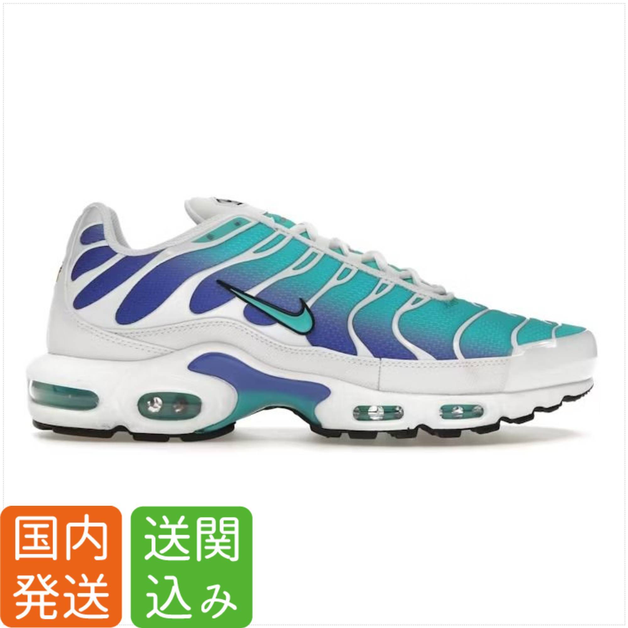 NIKE★Air Max Plus エアマックスプラス Aqua 送関込