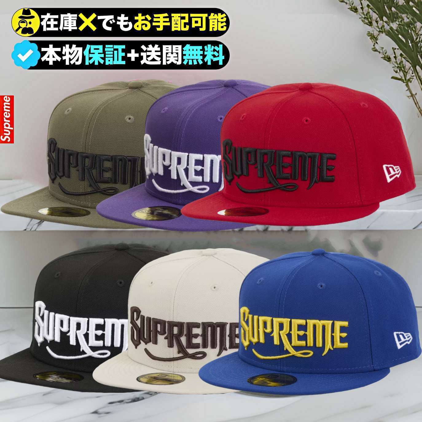 ★Supreme★ニューエラ ミスター カートゥーン キャップ