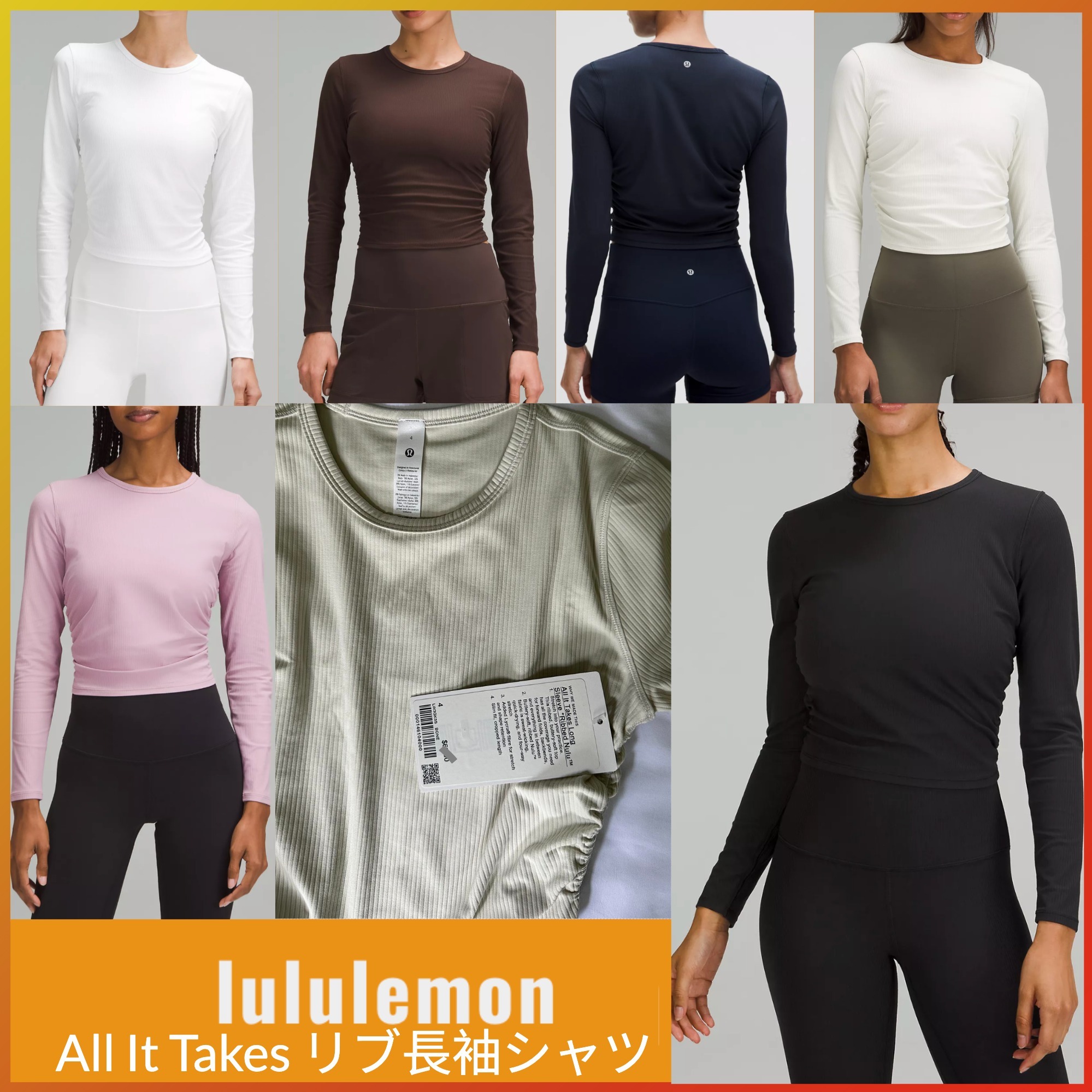 lululemon☆リブ Nulu ストレッチ All It Takes 長袖シャツ