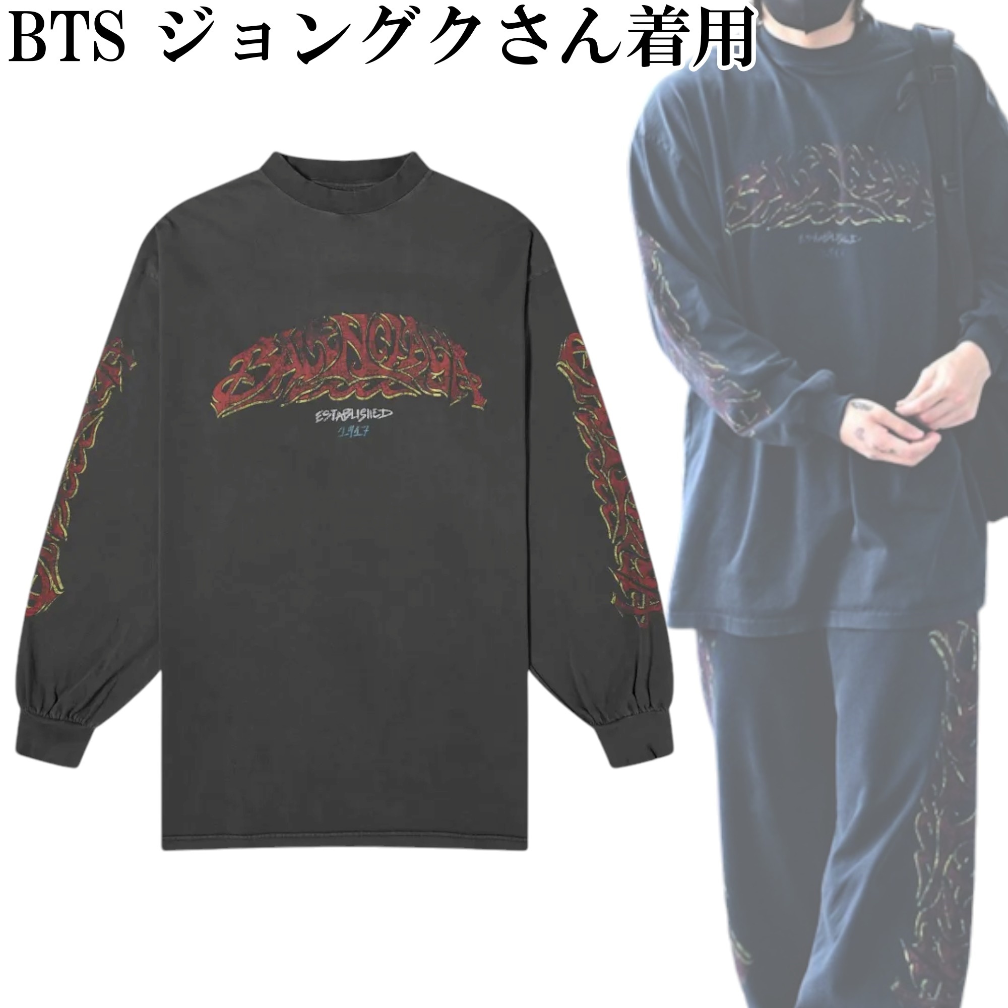 BTSジョングク着用*BALENCIAGA*OFFSHORE ロンT 長袖 関税送料込