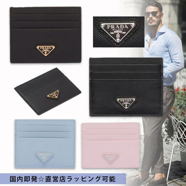 国内直営【PRADA】サフィアーノトライアングル カードホルダー