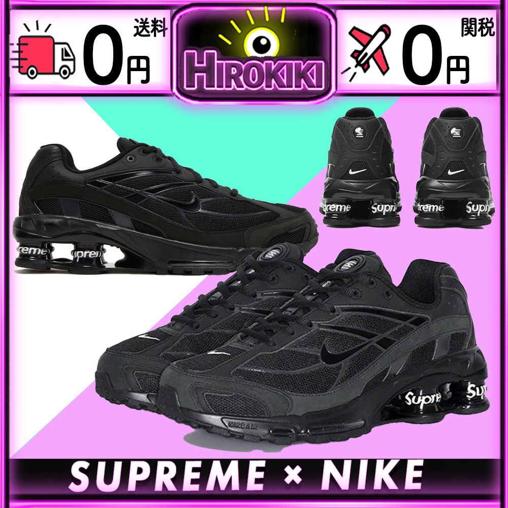 【本物保証 /関税・送料無料】Supreme × Nike Shox Ride 2 黒