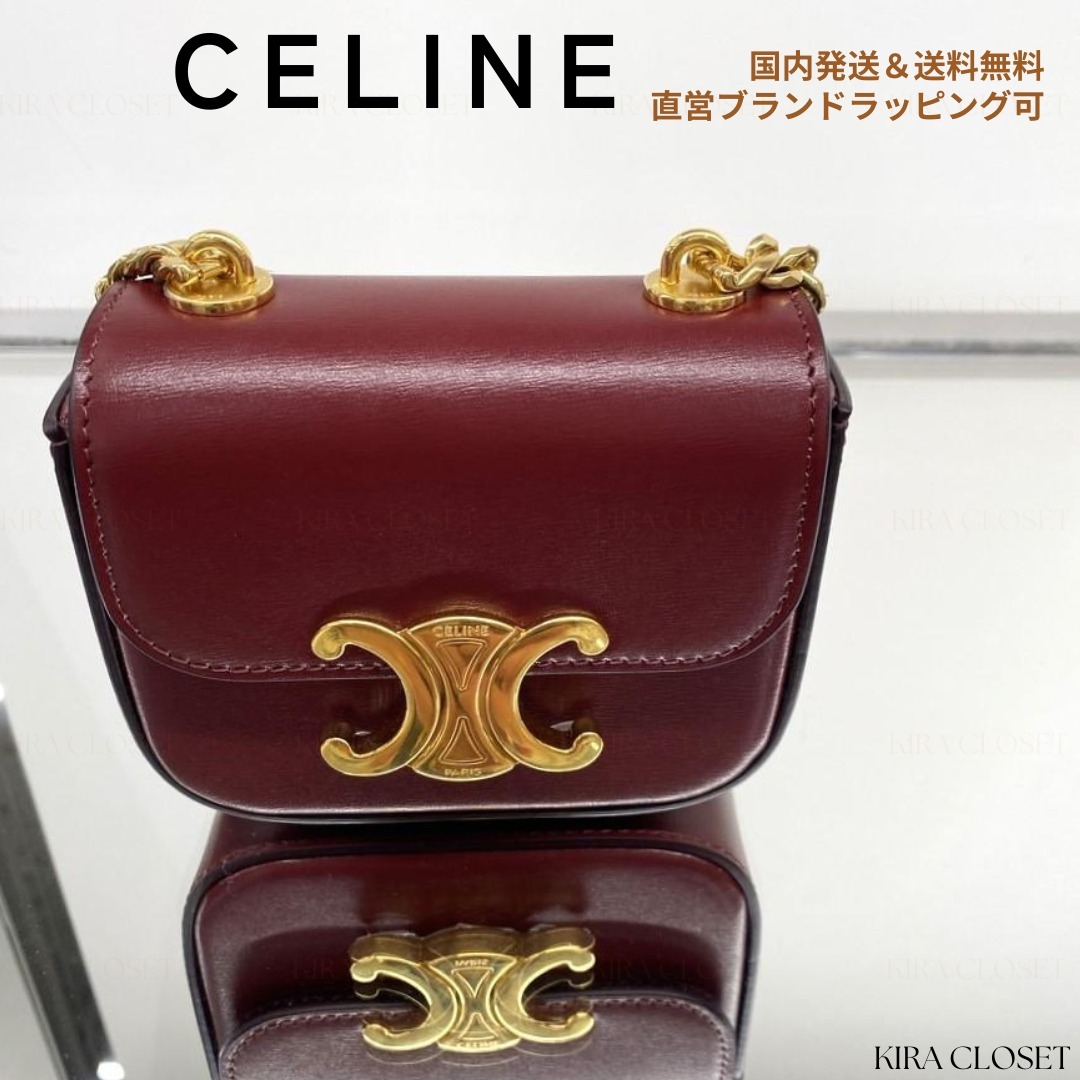 お洒落♪【CELINE】ミニ チェーン クロード ライトバーガンディ